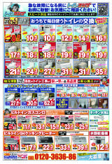 チラシ1