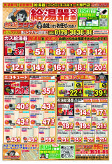 チラシ2