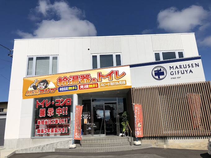 工事＆小工事専門店 給湯コング